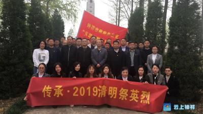 市政府办开展清明祭英烈主题党员日活动