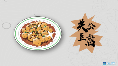 关公竟是钟祥石牌豆腐创始人？