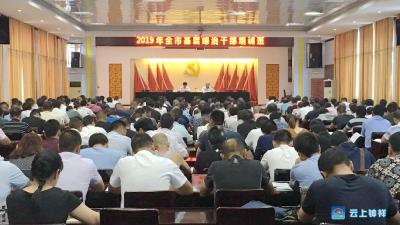 230名基层综治干部集中“充电”
