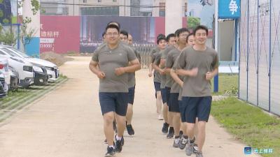 开练！嘉靖大道项目部开展军训强体能