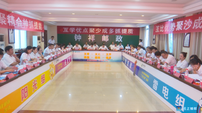 敢说真话、自揭伤疤！钟祥邮政为发展业务蛮拼的
