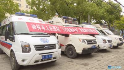 让病人多一份获救的希望！钟祥有了首家“120”急救分站