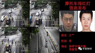 【曝光台】钟祥城区摩托车交通违法实名曝光第三期，有你吗？ 