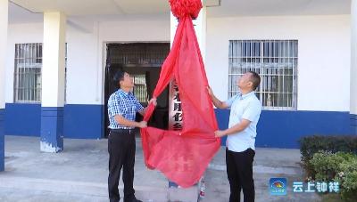 又添一家股份经济合作社，我市已有442家！