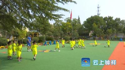 足球从娃娃抓起！钟祥市这家幼儿园被教育部“点名”！