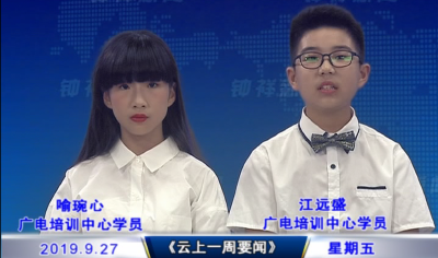 【一周要闻】钟祥广电少儿版第三期