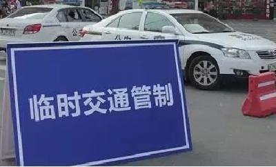 关于首届荆楚乡村文化旅游节期间对郢中城区部分道路实行交通管制的通告 