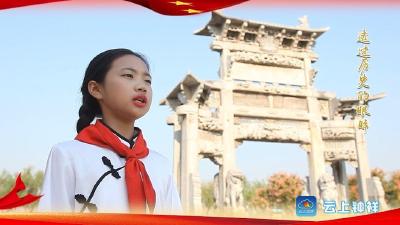 【视频】《少年中国说》钟祥广电培训中心献礼中华人民共和国成立70周年