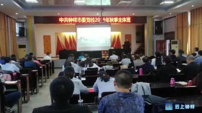 “微讲堂”让党课学习“活”起来