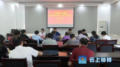 市委巡察组分别进驻市委统战部 市科技经信局开展巡察
