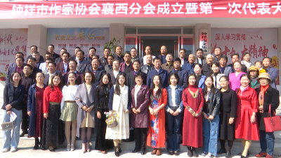 乡土作家又有“新家”！钟祥市作家协会襄西分会成立