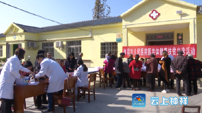 专家来了，钟祥市人民医院扶贫义诊暖人心