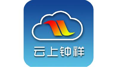 郭志泉主持召开市委六届四十五次常委会议
