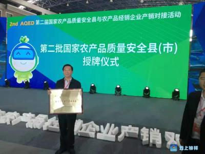 干得漂亮！钟祥市入选“国家农产品质量安全县市”