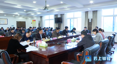 郭志泉主持召开市委常委（扩大）会暨市政府党组对照党章党规找差距专题会