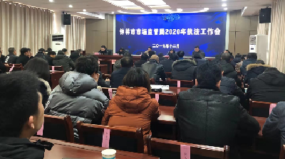 钟祥市场监管局集中开展整治 保节会安全