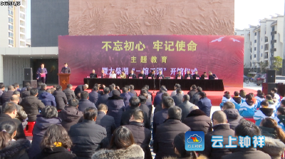 “不忘初心、牢记使命”  大柴湖经济开发区“一馆三园”开馆