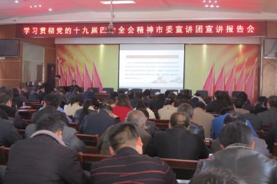 市委宣讲团长寿长滩宣讲十九届四中全会精神 