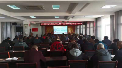 市委宣讲团到磷矿和双河宣讲党的十九届四中全会精神