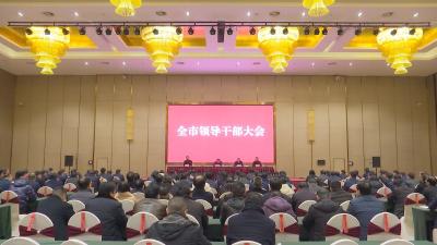 钟祥市召开领导干部大会  宣布主要领导任职决定 何平同志任中共钟祥市委书记