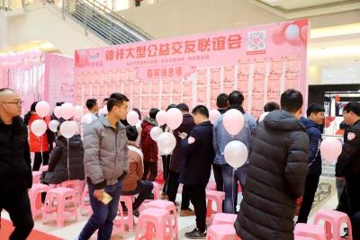 团市委举办“2020爱你爱你”钟祥大型公益交友联谊会
