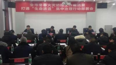 我市开展打通“生命通道”集中治理行动