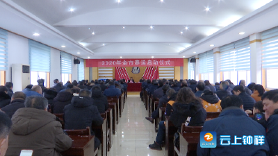 钟祥市2020年春运工作正式启动
