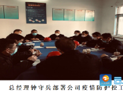 疫情防控，大生化工正在进行时