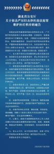 疫情防控期间，这六类行为将被追究刑责！ 