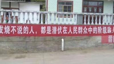 看看这几条标语横幅，你就明白为什么要依靠人民群众了 
