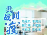 共同战疫海报