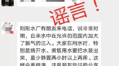 荆门自来水要“加大氯气用量”？谣言！ 