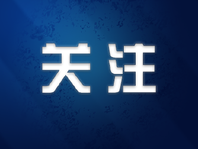 习近平时间丨越是发生疫情 越要保障和改善民生