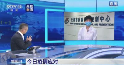 病例零增长还要多久才能真正放心？天津“女福尔摩斯”这样说 