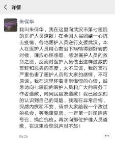 无端训斥医护人员，湖北市场监管局一干部被停职检查 