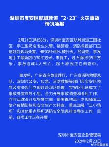 过火5平米死了4个人，“三合一”场所别大意！ 