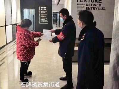 石牌市场监管所确保群众生活物资供应