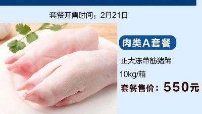 武汉市这54家便利店可团购鲜肉套餐！快看你家附近有没有 ​ 