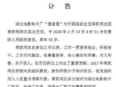 导演常凯一家四口17天内均因新冠肺炎病逝，父母是同济医院教授！他留下遗书后与姐姐同日病逝 