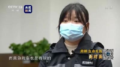 一度电话打不进+无车可派+病人无医院可送，武汉120如何运转？