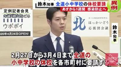 请自隗始！用中国成语提醒防疫，日本80后知事火了 