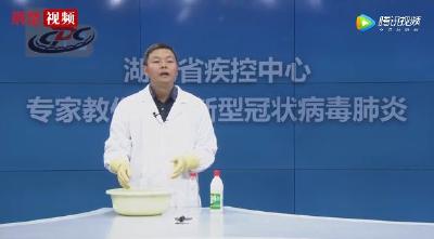权威科普知识(17) 重点场所消毒宝典来啦！ 