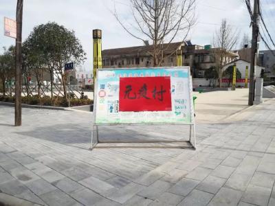 磷矿镇创建无疫乡镇