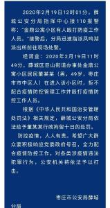 殴打防疫人员，副主任被撤职！ 