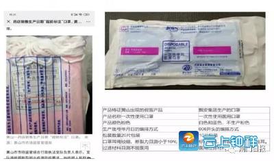 钟祥市市场监督管理局发布消费警示：警惕假冒伪劣“飘安”口罩