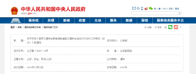 3月起，驾驶证变“18分”？开车不戴口罩被扣6分？官方消息来了！