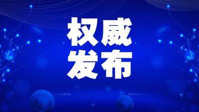 截至2月19日24时全国新型冠状病毒肺炎疫情最新情况 