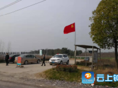 【让党旗在防疫一线高高飘扬】防疫战士“不忘初心”共筑家园