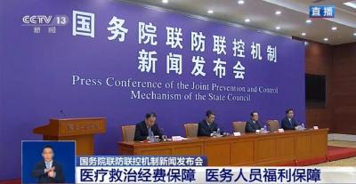 国家卫健委：督促相关单位为牺牲医务人员申报烈士 