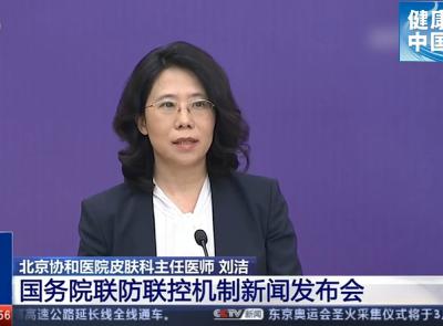 如何避免频繁戴口罩引起的皮肤损伤?【新型冠状病毒科普知识】（234） 